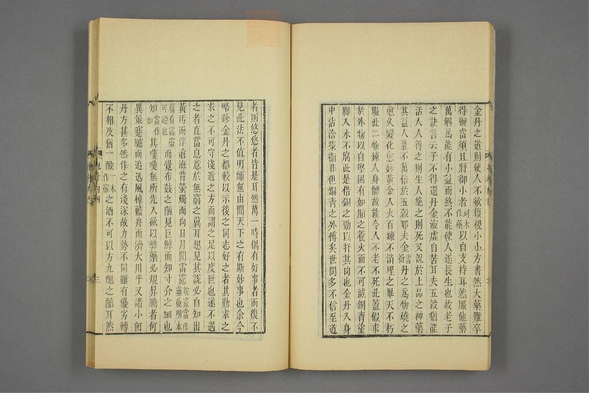 抱朴子(第35页)