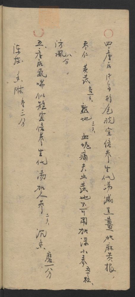 产后秘书(第20页)