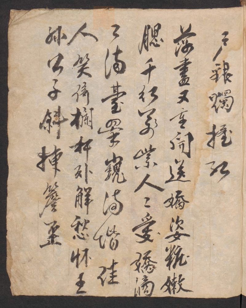 丹字药方本(第195页)