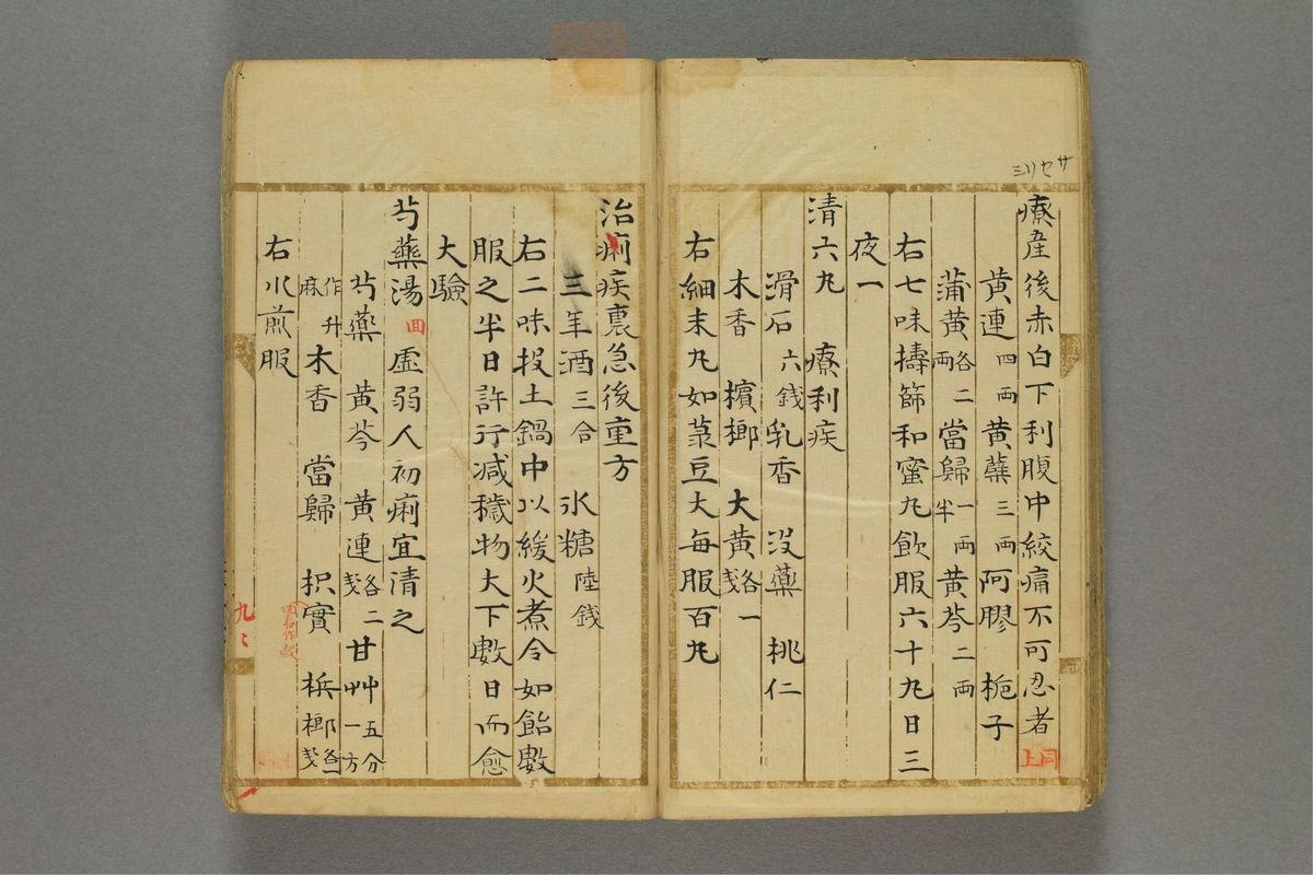 方函(第110页)