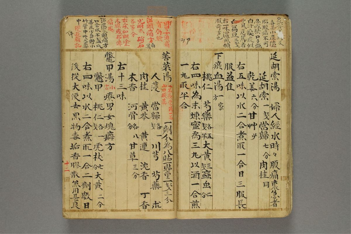 方函(第23页)