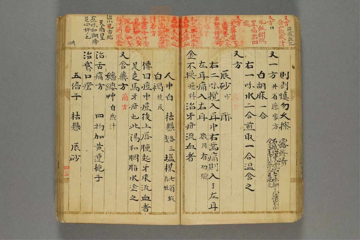 方函(第54页)