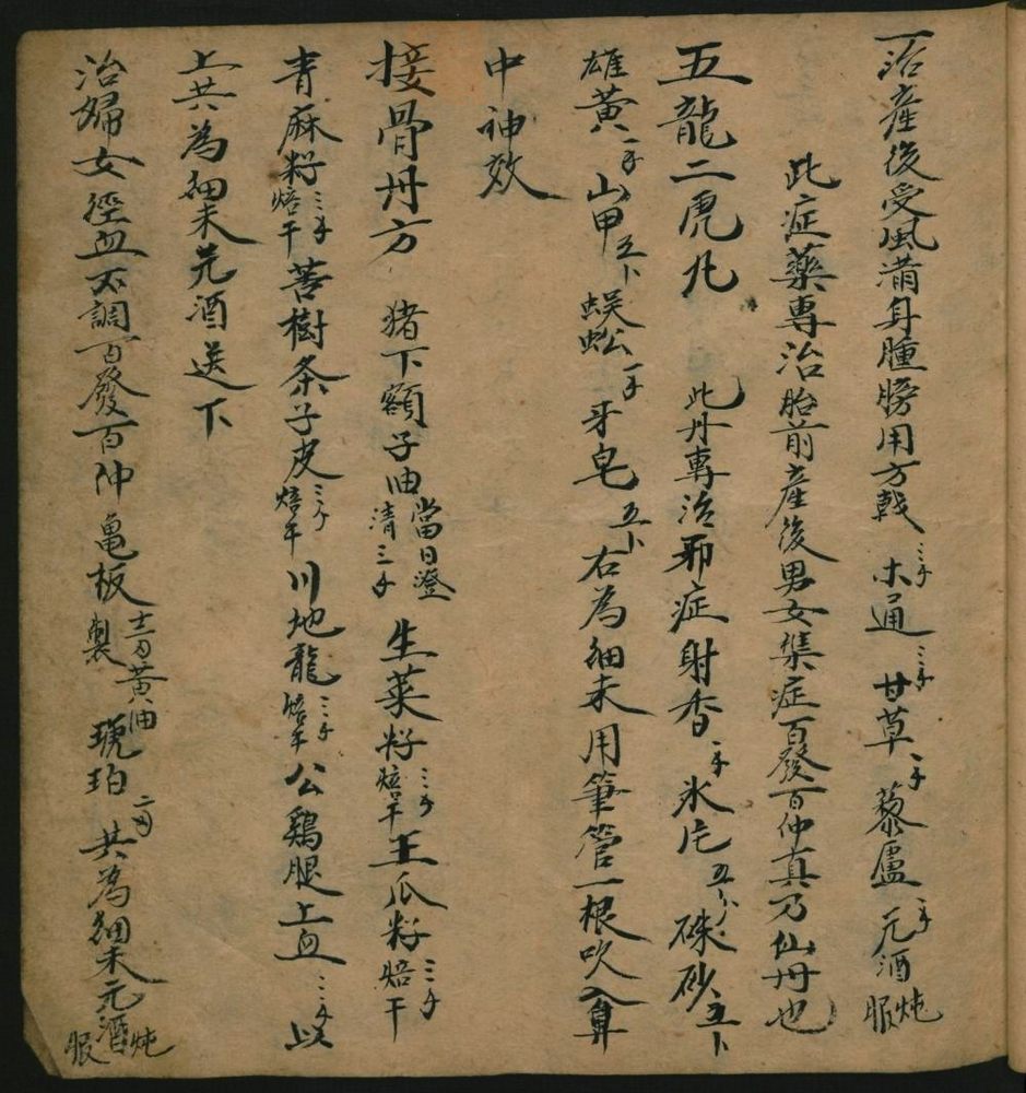 方药抄(第41页)