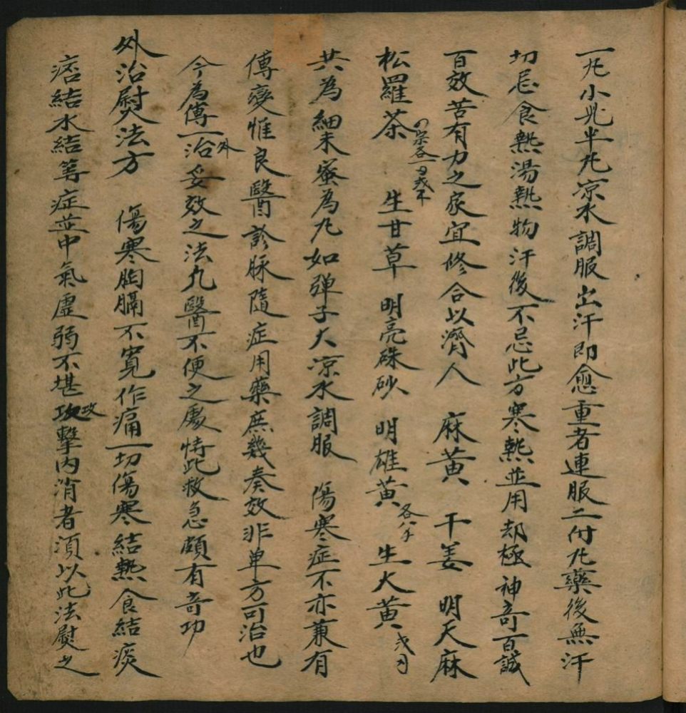 方药抄(第49页)