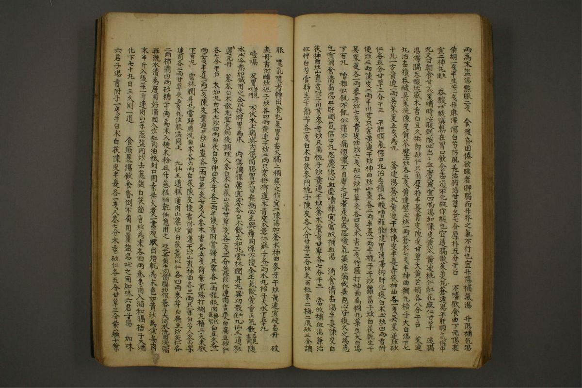 锦莲集(第57页)