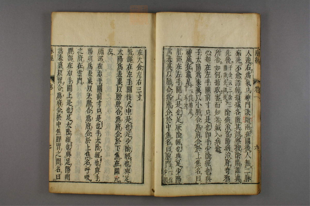 脉经(第39页)