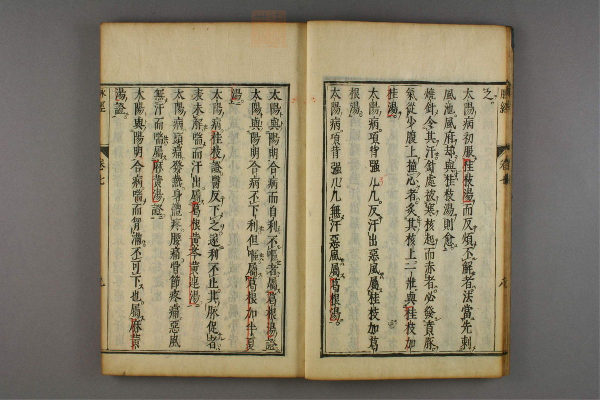脉经(第190页)