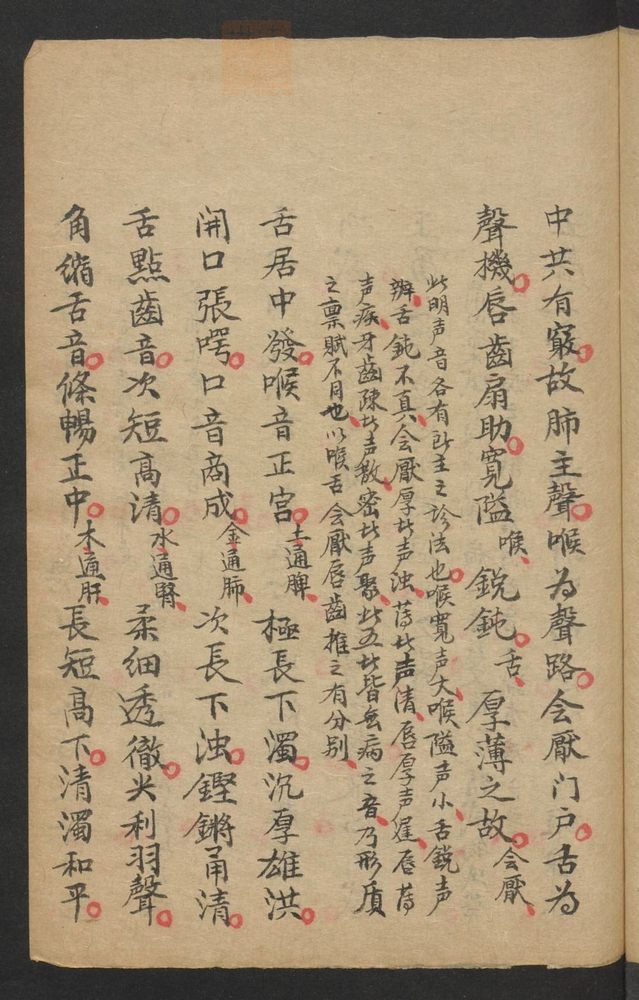 脉诀(第79页)