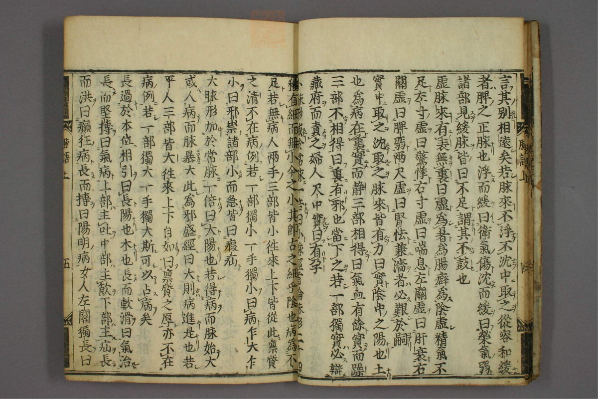 脉语(第12页)