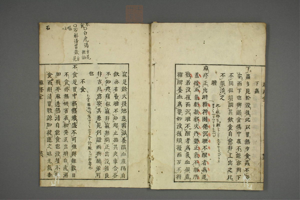 麻疹精要(第30页)