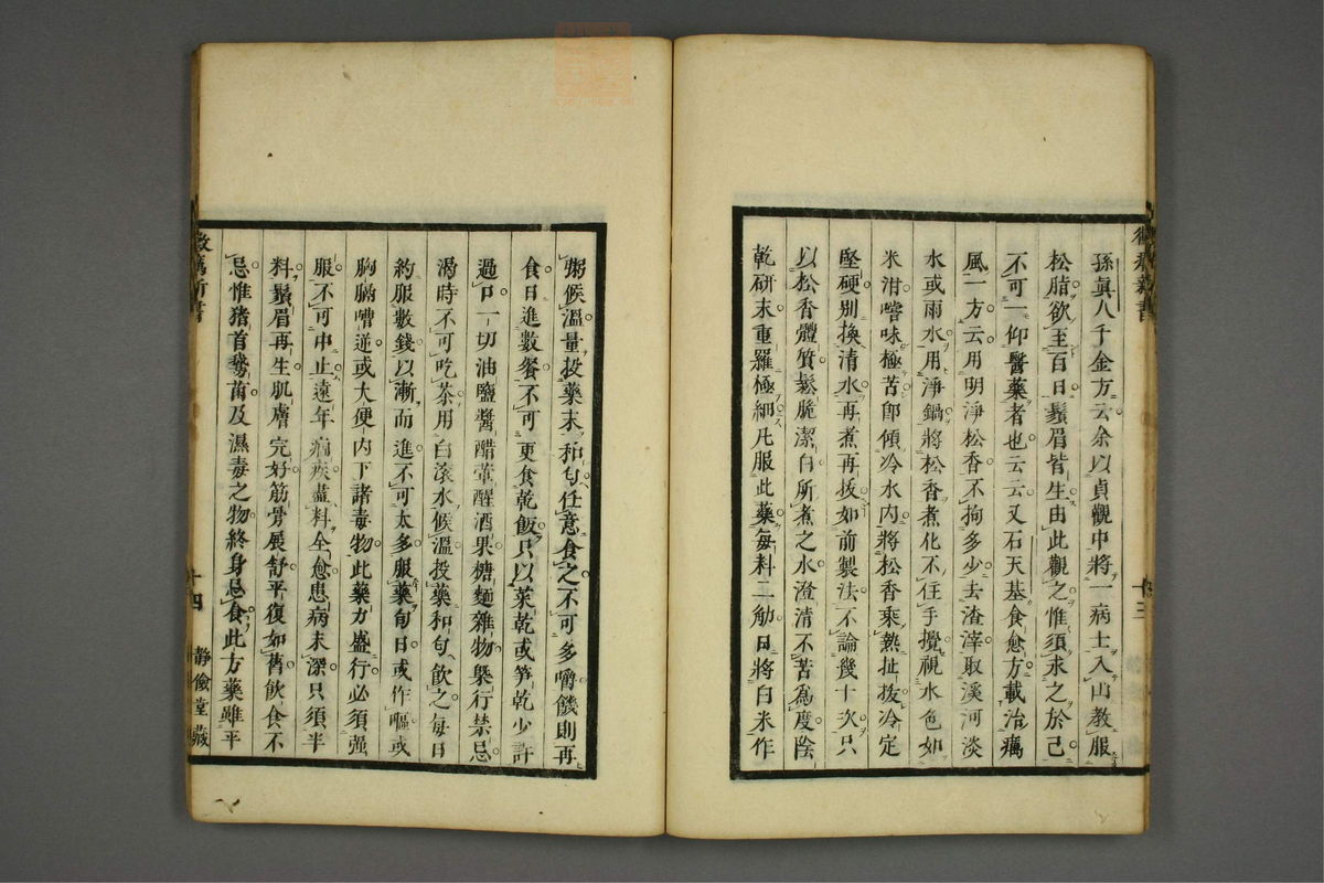 霉疠新书(第17页)