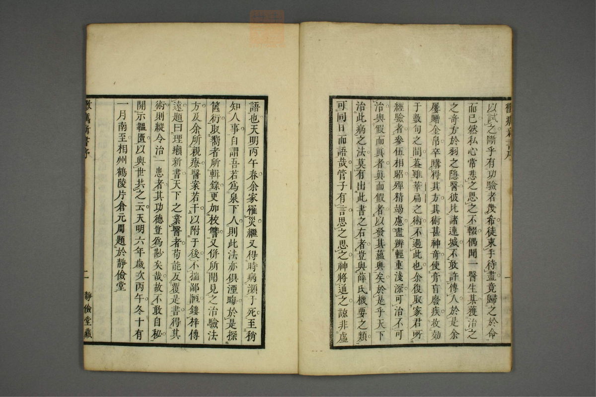 霉疠新书(第3页)