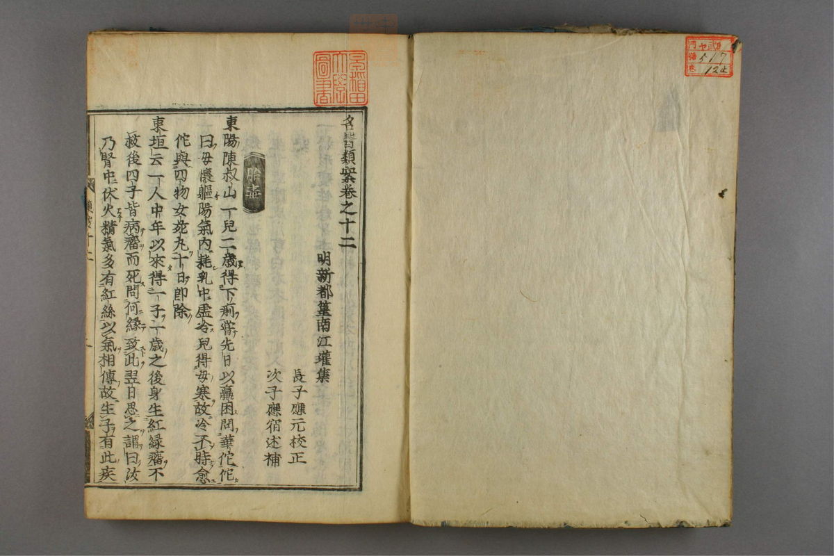 名医类案(第710页)