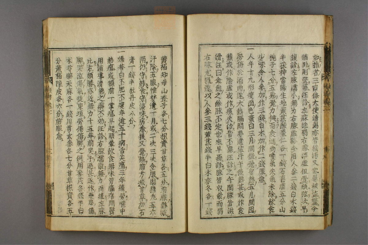 名医类案(第120页)