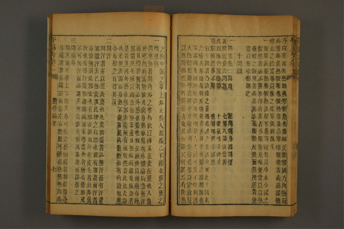 平易方(第45页)