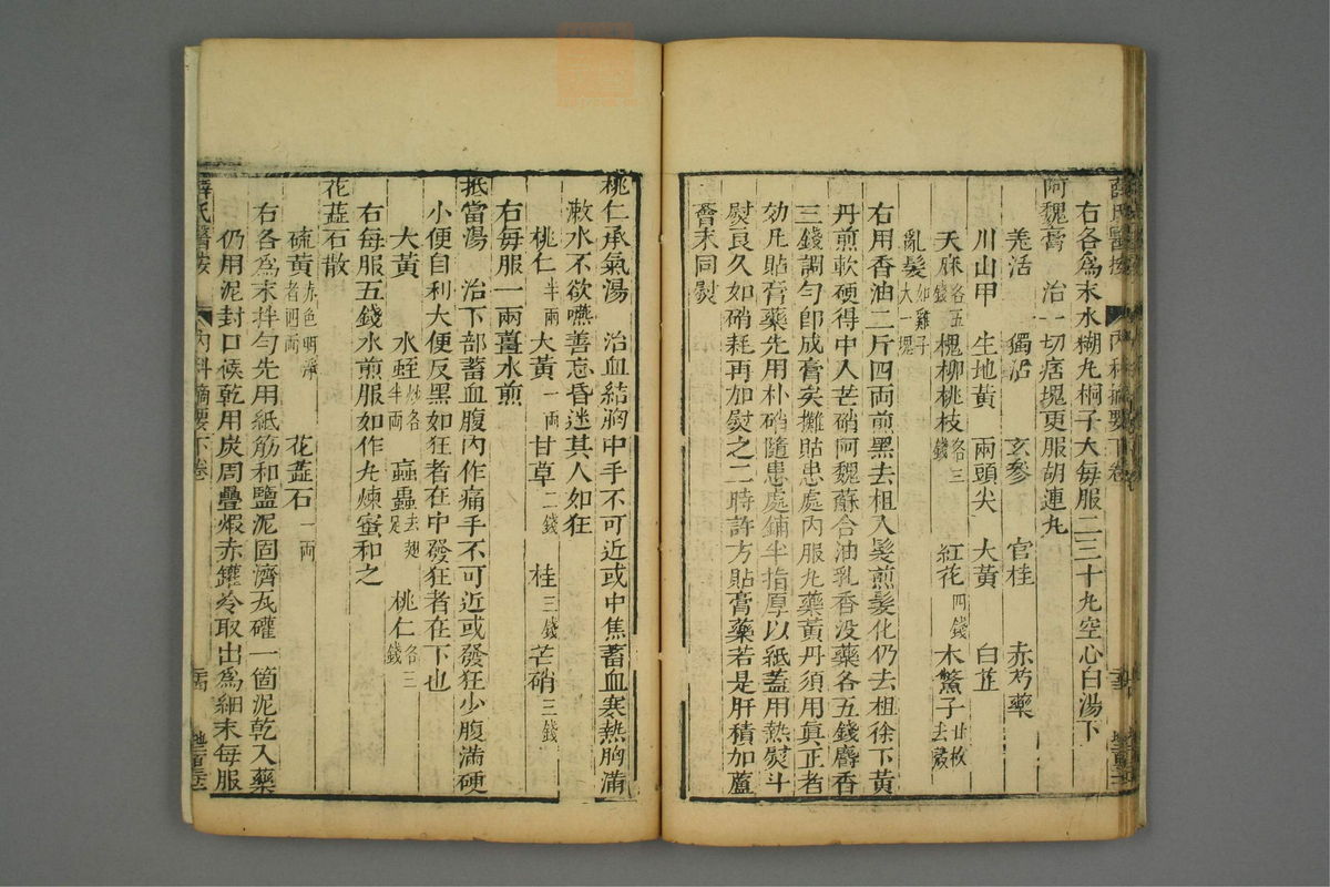 平治会萃(第124页)