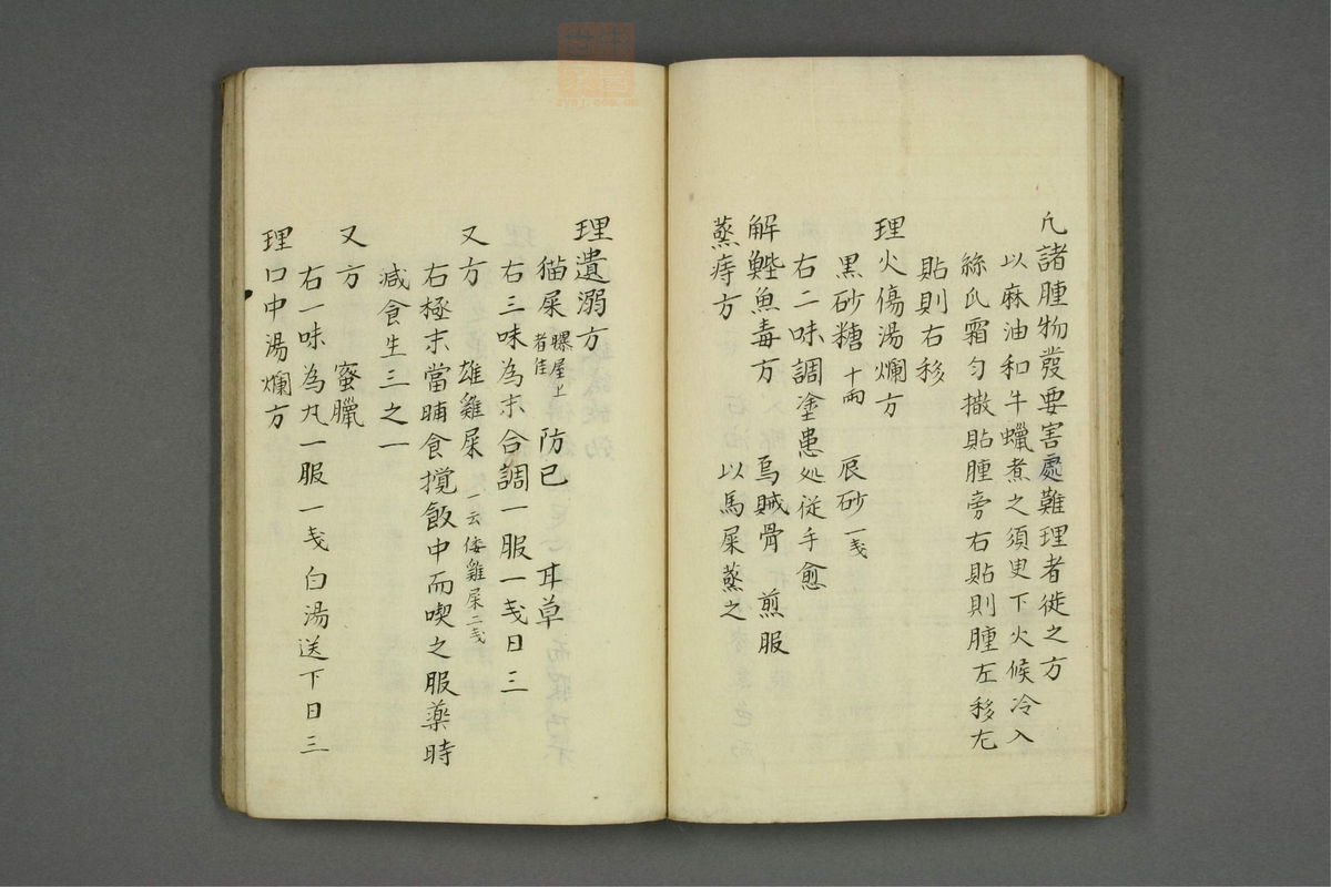 山胁家方函(第16页)