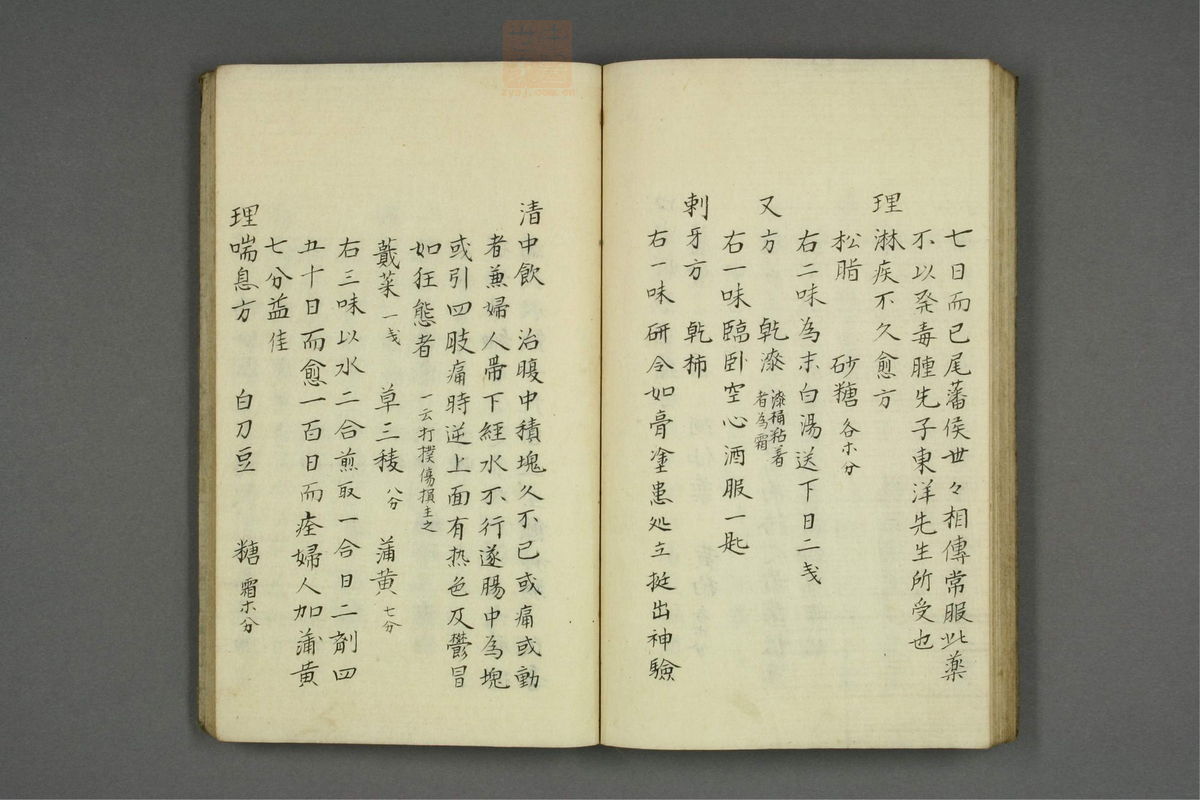 山胁家方函(第26页)