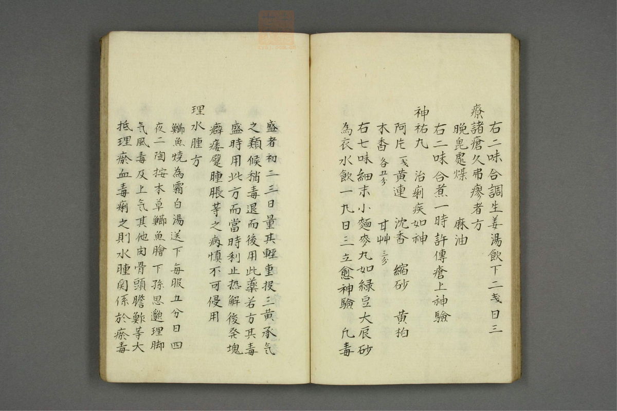 山胁家方函(第27页)