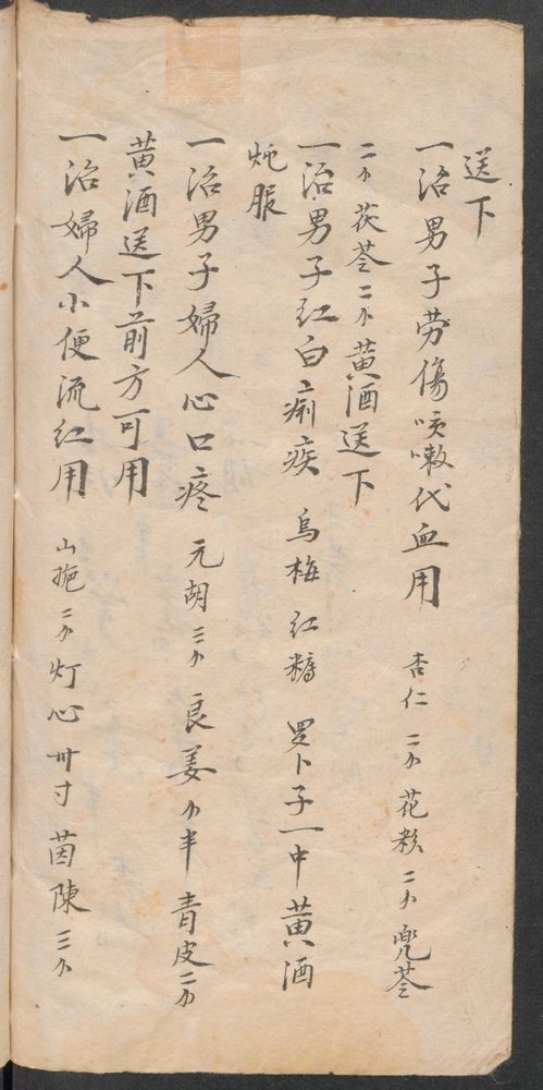 神效药书(第20页)