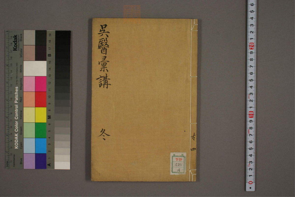 吴医汇讲(第187页)