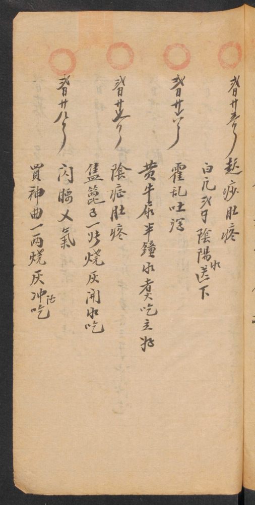 药书(第151页)
