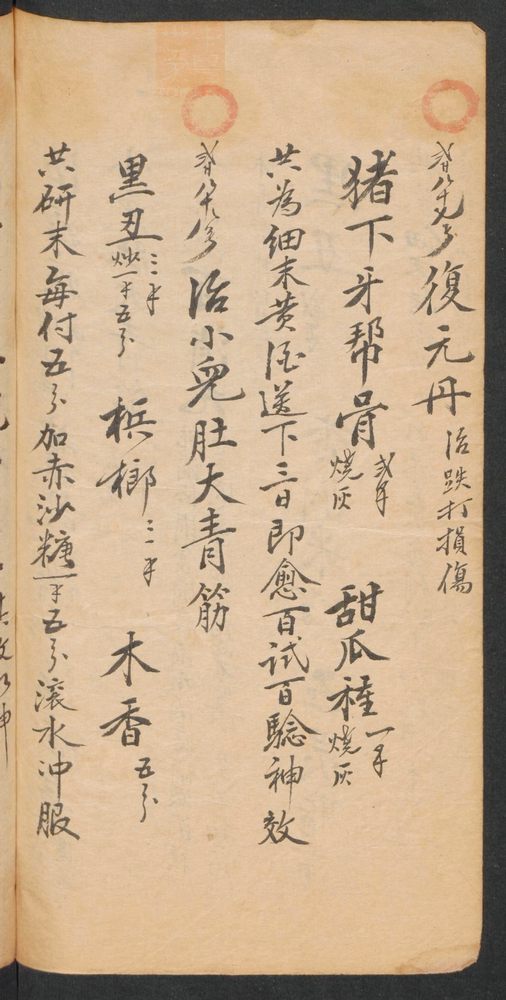 药书(第172页)