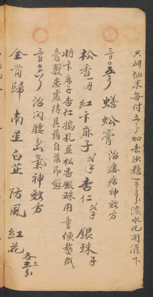 药书(第182页)