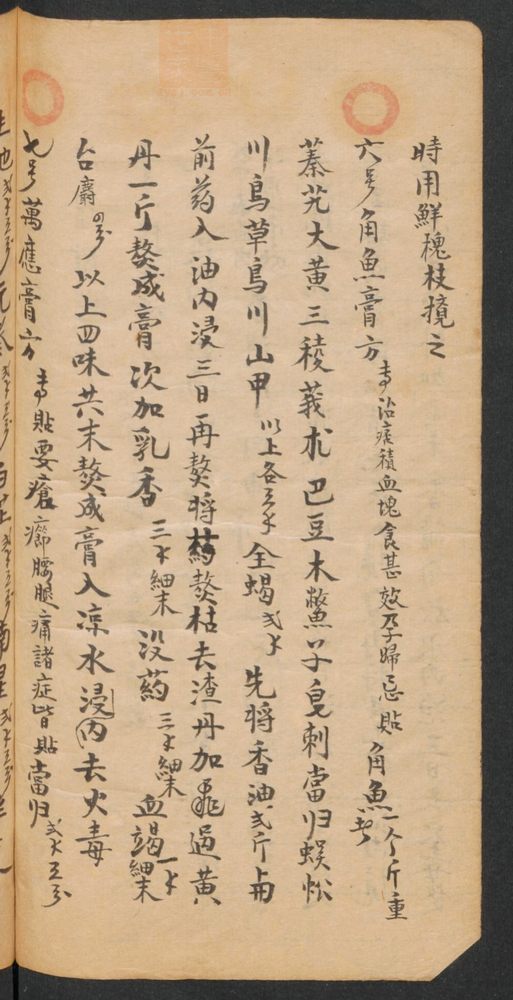 药书(第46页)