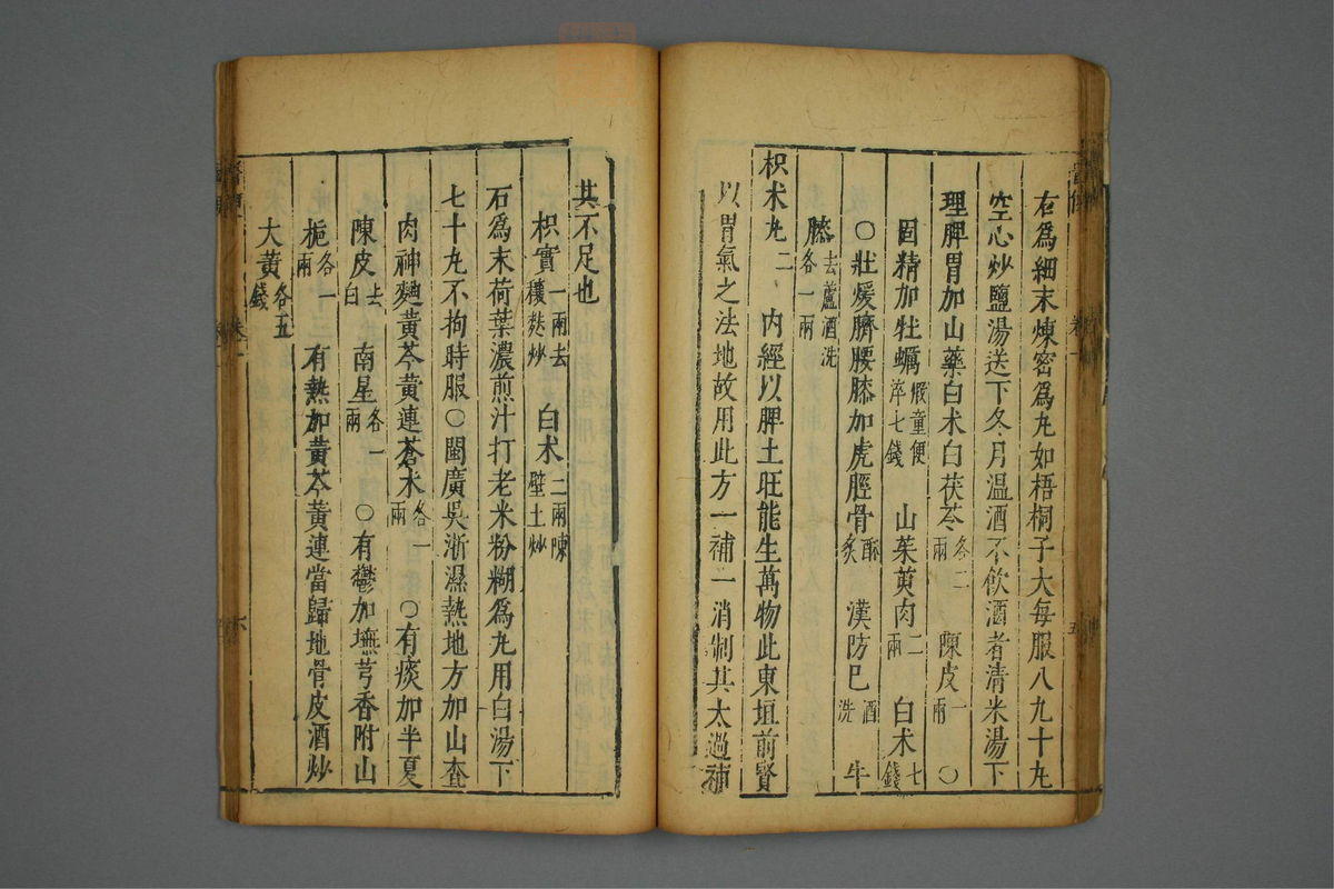 医便(第46页)