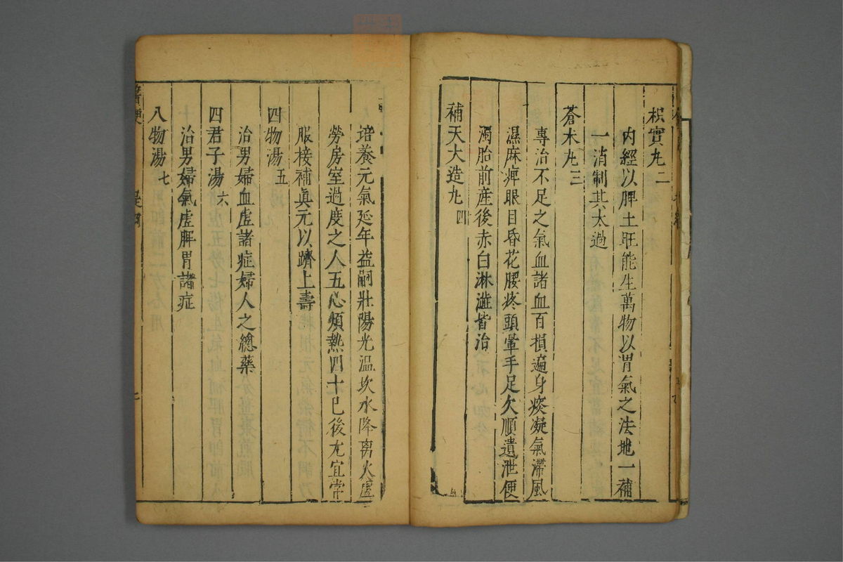 医便(第7页)