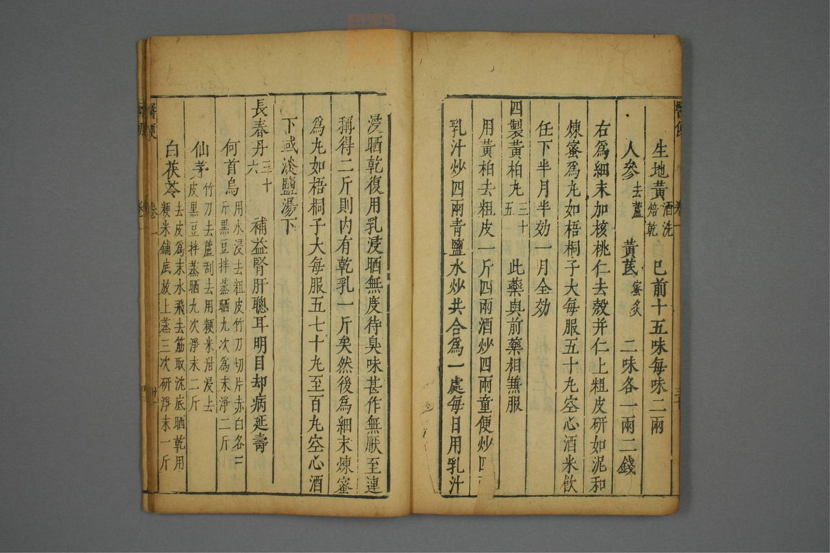 医便(第71页)