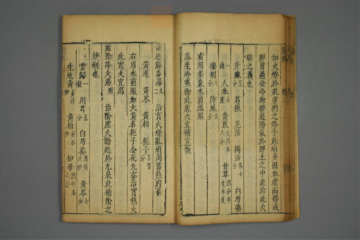 医便(第116页)