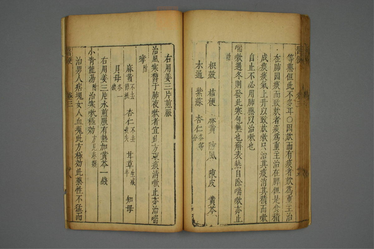 医便(第150页)