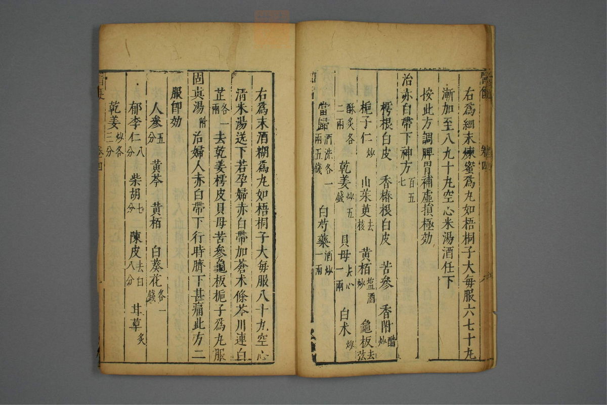 医便(第186页)