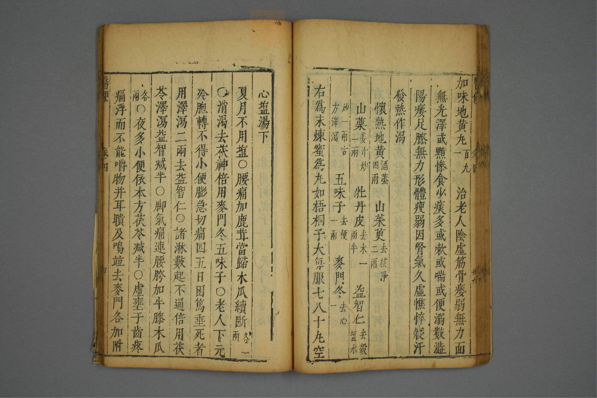 医便(第217页)