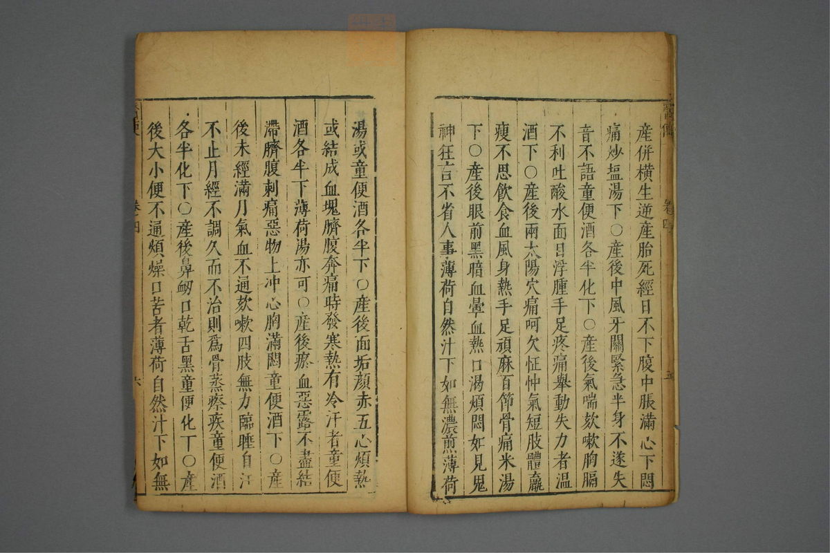 医便(第183页)