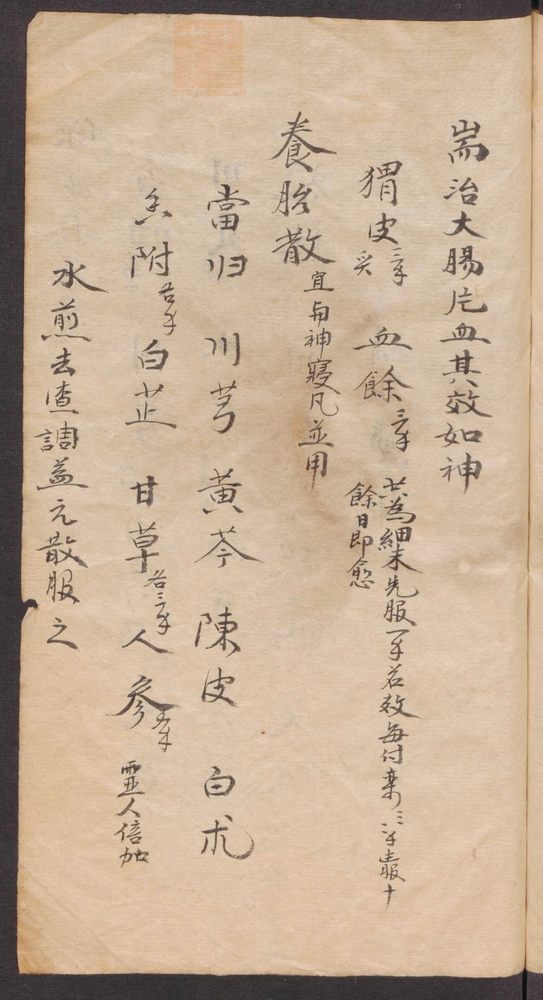 医药书(第83页)
