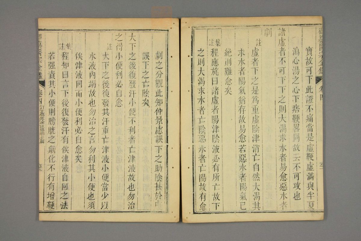 御纂医宗金鉴(第325页)